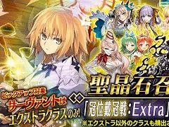 スマホゲームのセルラン分析（2025年8月7日〜8月13日）。今週の1位は「Fate/Grand Order」。4月〜6月にリリースされた新作の国内ランキングも
