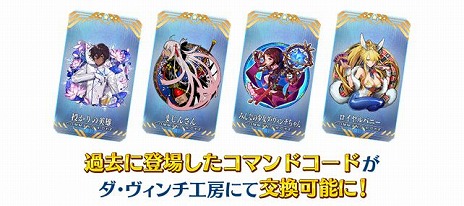 画像ギャラリー No.007のサムネイル画像 / 「FGO」，3200万ダウンロードを突破。多数の記念キャンペーン＆イベントに加え，モルガンのピックアップ召喚もスタート