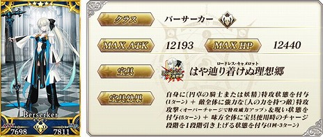 画像ギャラリー No.011のサムネイル画像 / 「FGO」，3200万ダウンロードを突破。多数の記念キャンペーン＆イベントに加え，モルガンのピックアップ召喚もスタート