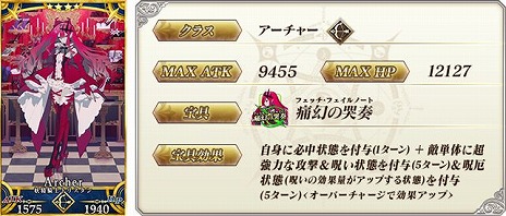 画像ギャラリー No.012のサムネイル画像 / 「FGO」，3200万ダウンロードを突破。多数の記念キャンペーン＆イベントに加え，モルガンのピックアップ召喚もスタート