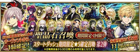 画像ギャラリー No.014のサムネイル画像 / 「FGO」，3200万ダウンロードを突破。多数の記念キャンペーン＆イベントに加え，モルガンのピックアップ召喚もスタート