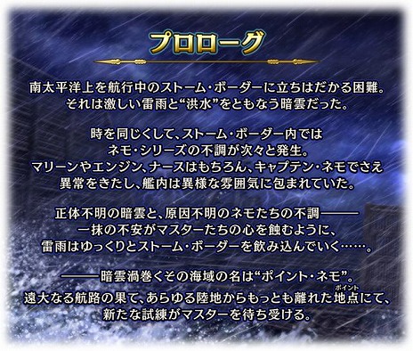 画像ギャラリー No.005のサムネイル画像 / 「FGO」新イベント「失われた創世（ヴァニッシュド･ビギニング） 未来からの方舟」を開始。待望の★5ライダー「ネモ/ノア」が登場
