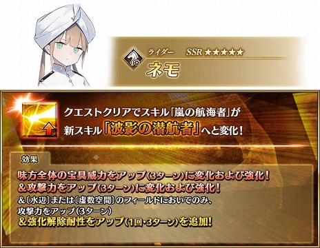 画像ギャラリー No.006のサムネイル画像 / 「FGO」新イベント「失われた創世（ヴァニッシュド･ビギニング） 未来からの方舟」を開始。待望の★5ライダー「ネモ/ノア」が登場