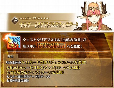 画像ギャラリー No.007のサムネイル画像 / 「FGO」新イベント「失われた創世（ヴァニッシュド･ビギニング） 未来からの方舟」を開始。待望の★5ライダー「ネモ/ノア」が登場
