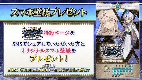 画像ギャラリー No.008のサムネイル画像 / 「FGO」新イベント「失われた創世（ヴァニッシュド･ビギニング） 未来からの方舟」を開始。待望の★5ライダー「ネモ/ノア」が登場