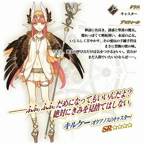 画像ギャラリー No.012のサムネイル画像 / 「FGO」新イベント「失われた創世（ヴァニッシュド･ビギニング） 未来からの方舟」を開始。待望の★5ライダー「ネモ/ノア」が登場
