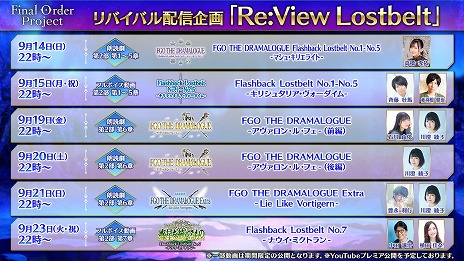画像ギャラリー No.016のサムネイル画像 / 「FGO」新イベント「失われた創世（ヴァニッシュド･ビギニング） 未来からの方舟」を開始。待望の★5ライダー「ネモ/ノア」が登場