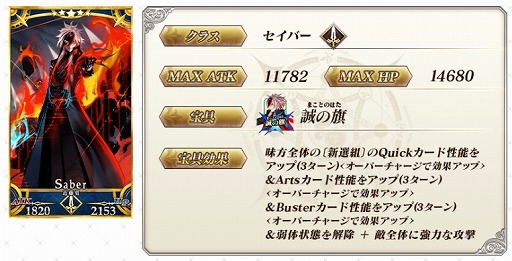 画像ギャラリー No.002のサムネイル画像 / 「FGO」待望の新セイバー「★5（SSR）近藤 勇」のピックアップ召喚を開催。新選組のメンバーが総登場する全体宝具「誠の旗」が話題に