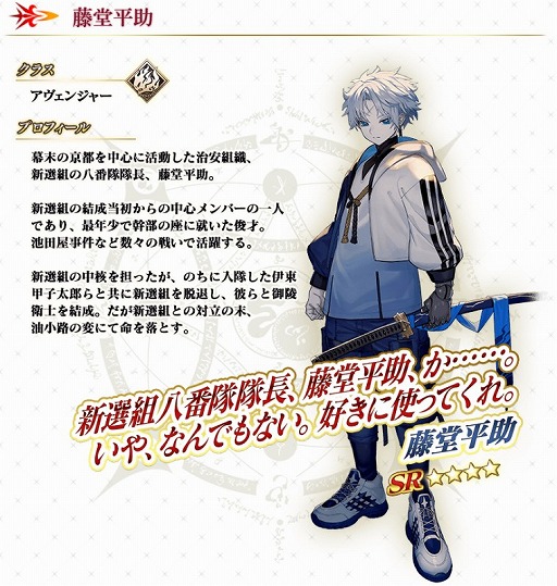 画像ギャラリー No.003のサムネイル画像 / 「FGO」待望の新セイバー「★5（SSR）近藤 勇」のピックアップ召喚を開催。新選組のメンバーが総登場する全体宝具「誠の旗」が話題に