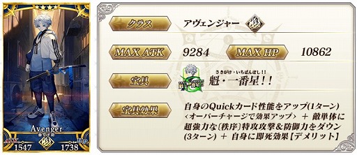 画像ギャラリー No.004のサムネイル画像 / 「FGO」待望の新セイバー「★5（SSR）近藤 勇」のピックアップ召喚を開催。新選組のメンバーが総登場する全体宝具「誠の旗」が話題に