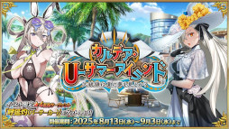 画像ギャラリー No.009のサムネイル画像 / スマホゲームのセルラン分析（2025年9月25日〜10月1日）。今週の1位は「Fate/Grand Order」。7月〜9月の国内収益ランキングも紹介