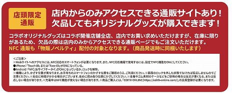 画像ギャラリー No.002のサムネイル画像 / 「Fate/Grand Order」，コラボプラネタリウム「英霊(サーヴァント)と巡る星々の物語」の販売グッズ情報を公開