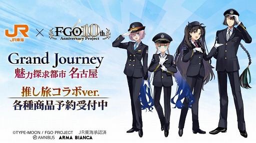画像ギャラリー No.001のサムネイル画像 / 「Fate/Grand Order」×「推し旅/JR東海」コラボアイテムの受注がAMNIBUSでスタート。制服姿のマシュ，ネモ，太公望，イシュタルが登場