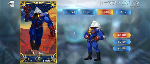 画像ギャラリー No.056のサムネイル画像 / 第2部がついに完結する「Fate/Grand Order」。10年も支持された要因と，その歴史を振り返ってみた