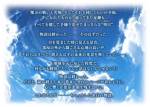 画像ギャラリー No.004のサムネイル画像 / 「Fate/Grand Order」,新ストーリー「アフタータイムのはじまり」を実装。開放条件は「第2部 終章」のクリア