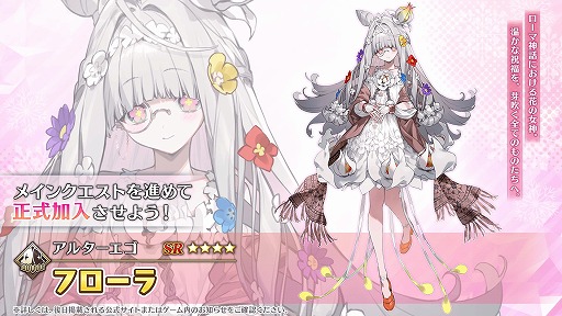 画像ギャラリー No.002のサムネイル画像 / 待望の“おみぃさん”が実装に。「FGO」期間限定イベント「カルデアン・フロラリア あなたの花が咲く頃に」1月23日18:00に開幕