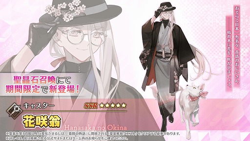 画像ギャラリー No.003のサムネイル画像 / 待望の“おみぃさん”が実装に。「FGO」期間限定イベント「カルデアン・フロラリア あなたの花が咲く頃に」1月23日18:00に開幕