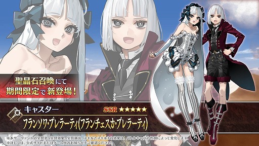 画像ギャラリー No.003のサムネイル画像 / 「FGO」×「Fate/strange Fake」コラボイベント後半「偽典共鳴幻想 スノーフィールド」が本日開幕。A-1 Pictures制作のCM映像が公開に