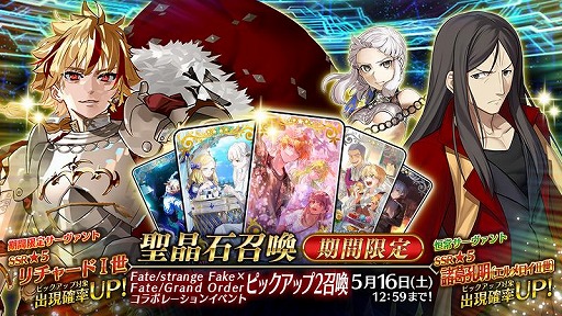 画像ギャラリー No.004のサムネイル画像 / 「FGO」×「Fate/strange Fake」コラボイベント後半「偽典共鳴幻想 スノーフィールド」が本日開幕。A-1 Pictures制作のCM映像が公開に