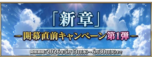 画像ギャラリー No.001のサムネイル画像 / 「Fate/Grand Order」,待望の新章が6月上旬に開幕。海底に並ぶ“7本の柱”が描かれたティザービジュアルを公開