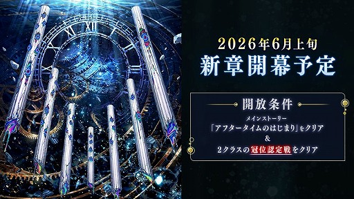 画像ギャラリー No.010のサムネイル画像 / 「Fate/Grand Order」,待望の新章が6月上旬に開幕。海底に並ぶ“7本の柱”が描かれたティザービジュアルを公開