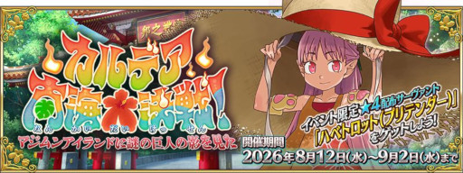 画像ギャラリー No.003のサムネイル画像 / スマホゲームのセルラン分析(2026年8月6日〜8月12日)。今週の1位は「FGO」。4月〜6月に登場した新作の国内ランキングも