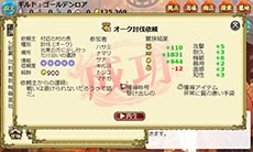 画像ギャラリー No.002のサムネイル画像 / ブラウザゲーム「The Golden Lore V」の正式サービスが本日開始に。自動冒険で忙しい人もしっかり遊べるRPG