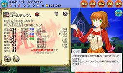 画像ギャラリー No.003のサムネイル画像 / ブラウザゲーム「The Golden Lore V」の正式サービスが本日開始に。自動冒険で忙しい人もしっかり遊べるRPG
