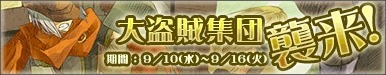 画像ギャラリー No.001のサムネイル画像 / 「The Golden Lore V」，緊急イベント「大盗賊集団襲来！」を10日から実施