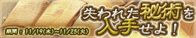 画像ギャラリー No.001のサムネイル画像 / 「The Golden Lore V」でイベントが19日に開始。秘術を手に入れるチャンス