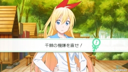 画像ギャラリー No.004のサムネイル画像 / 「ニセコイ ヨメイリ!?」の発売日が11月27日に決定。初回生産版特典や法人別特典,ダウンロード版限定の「キャラ別セット」の詳細も明らかに