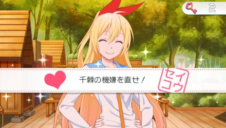 画像ギャラリー No.027のサムネイル画像 / 「ニセコイ ヨメイリ！？」プロモーションムービー第2弾が公開。ゲームシステムの詳細や多数のスクリーンショットも合わせてチェック