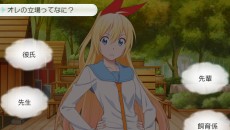 画像ギャラリー No.029のサムネイル画像 / 「ニセコイ ヨメイリ！？」プロモーションムービー第2弾が公開。ゲームシステムの詳細や多数のスクリーンショットも合わせてチェック