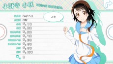 画像ギャラリー No.032のサムネイル画像 / 「ニセコイ ヨメイリ！？」プロモーションムービー第2弾が公開。ゲームシステムの詳細や多数のスクリーンショットも合わせてチェック