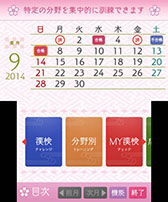 画像ギャラリー No.002のサムネイル画像 / 漢検公式商品「漢検トレーニング」の公式サイトがオープン。PVもチェック