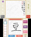 公益財団法人 日本漢字能力検定協会 漢検トレーニング