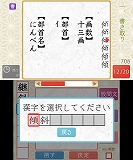 公益財団法人 日本漢字能力検定協会 漢検トレーニング