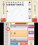公益財団法人 日本漢字能力検定協会 漢検トレーニング