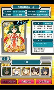 画像ギャラリー No.006のサムネイル画像 / 女子レスラーを育成する「リング☆ドリーム」スマホ版がMobageで配信開始