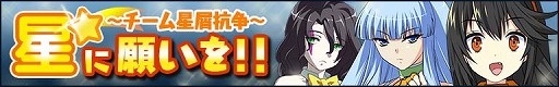 画像ギャラリー No.002のサムネイル画像 / 「リング☆ドリーム」ボイスレアカードが手に入るイベント「星に願いを!!」を実施