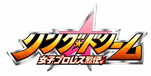 画像ギャラリー No.004のサムネイル画像 / 「リング☆ドリーム」，スカウトイベント「恋愛騒動 〜暗躍のF〜」が開催
