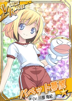 画像ギャラリー No.002のサムネイル画像 / 「リング☆ドリーム」イベント「師走巡業 〜FWWW試験興行〜」が本日より開催