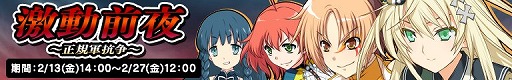 画像ギャラリー No.001のサムネイル画像 / 「リング☆ドリーム」イベント報酬に新田恵海さんCVの「佐和 むつみ」が登場