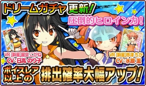 画像ギャラリー No.001のサムネイル画像 / 「リング☆ドリーム」対戦イベント「炎の一週間」を開催。VR星空こがねが登場