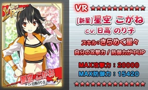 画像ギャラリー No.002のサムネイル画像 / 「リング☆ドリーム」対戦イベント「炎の一週間」を開催。VR星空こがねが登場