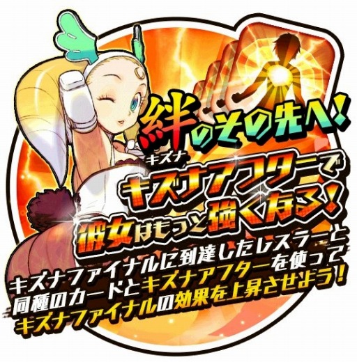画像ギャラリー No.001のサムネイル画像 / 「リング☆ドリーム」合計7回プレゼントする新規者向けログインボーナスを実施