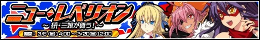 画像ギャラリー No.005のサムネイル画像 / 「リング☆ドリーム」3人娘が登場するスカウトイベント「ニューレベリオン」を実施