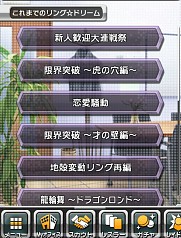 画像ギャラリー No.003のサムネイル画像 / 「リング☆ドリーム」100話以上の物語が楽しめる｢シナリオアーカイブ」を追加