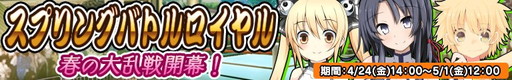 画像ギャラリー No.001のサムネイル画像 / 「リング☆ドリーム」,人気声優CVのレスラーを獲得できるPvPイベントが開催
