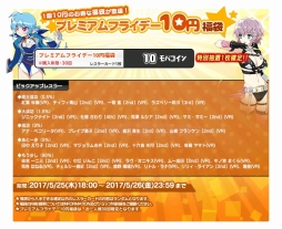 画像ギャラリー No.016のサムネイル画像 / 「リングドリーム」，七連戦イベント「RISING VERSE」が開催